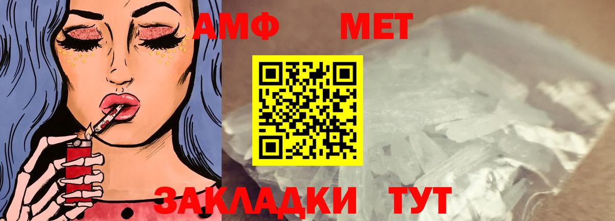 АМФ  Вход с VPN  Киселёвск  АМФ  Амфетамин VHQ 