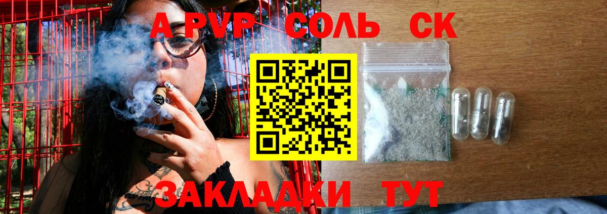 А ПВП кристаллы  Alfa_PVP  купить закладку  Вход с VPN  Киселёвск 