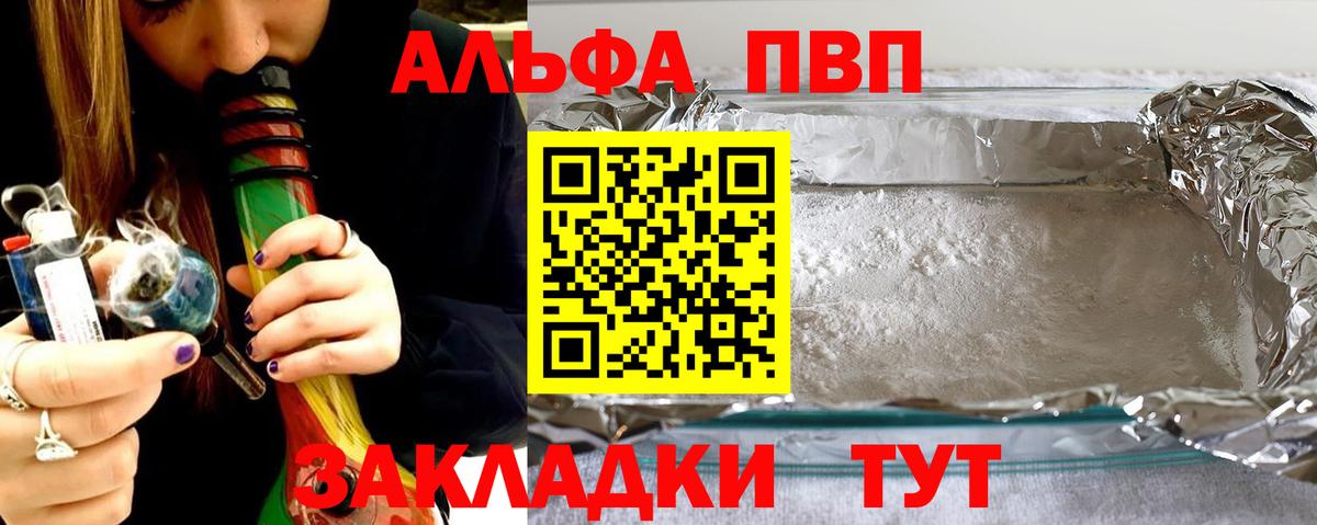 Альфа ПВП Соль Киселёвск