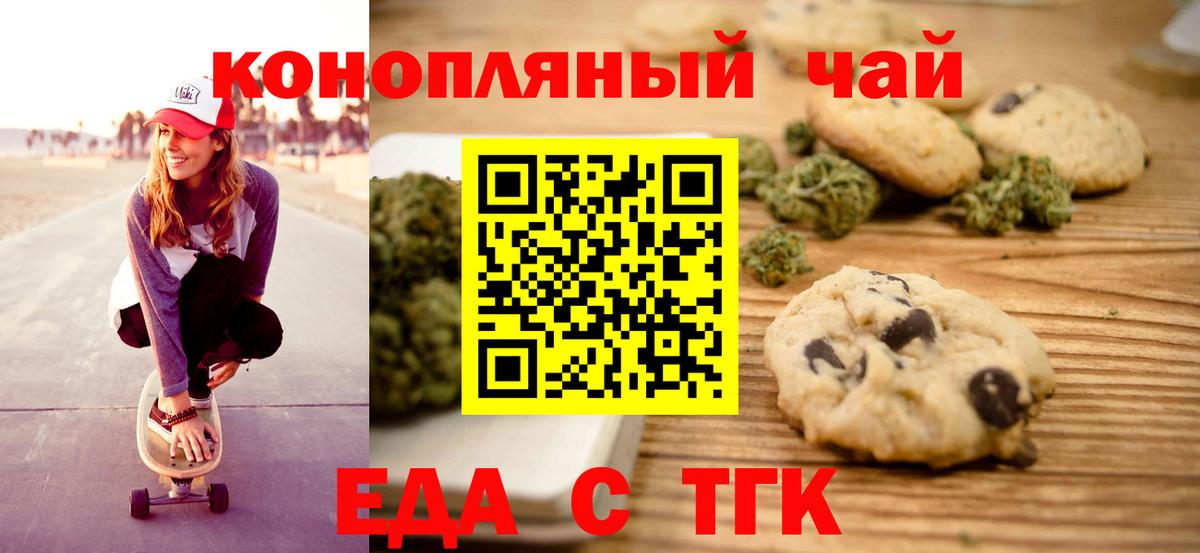Киселёвск  Cannafood конопля  Вход с VPN 