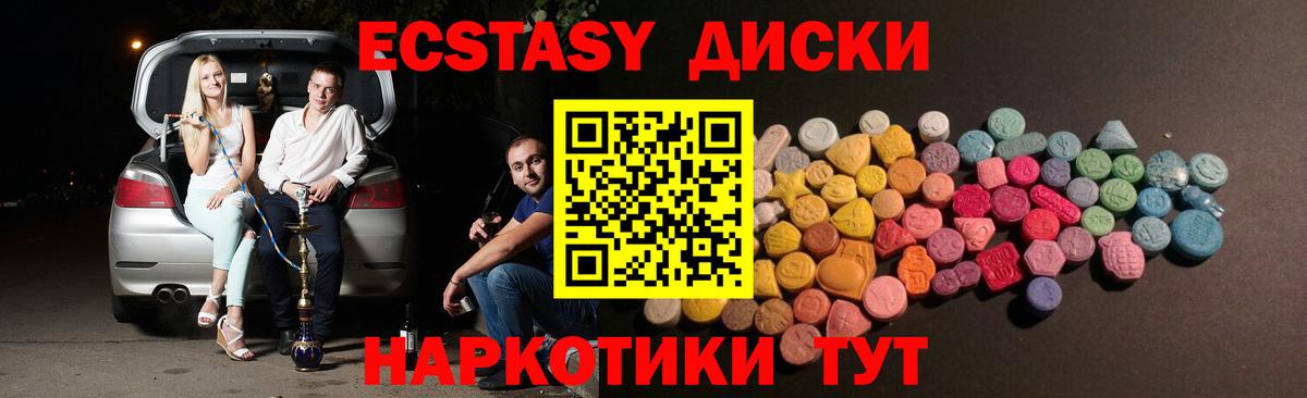 Ecstasy TESLA  ЭКСТАЗИ диски  Экстази  Киселёвск  Вход с VPN 