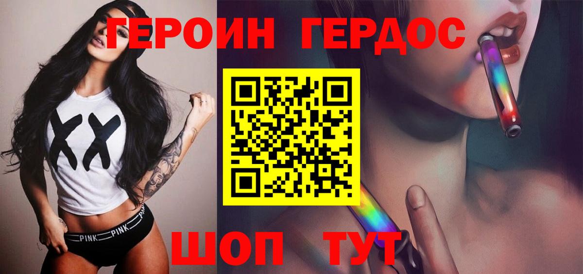 Киселёвск  Героин Афган  Героин  Вход с VPN 