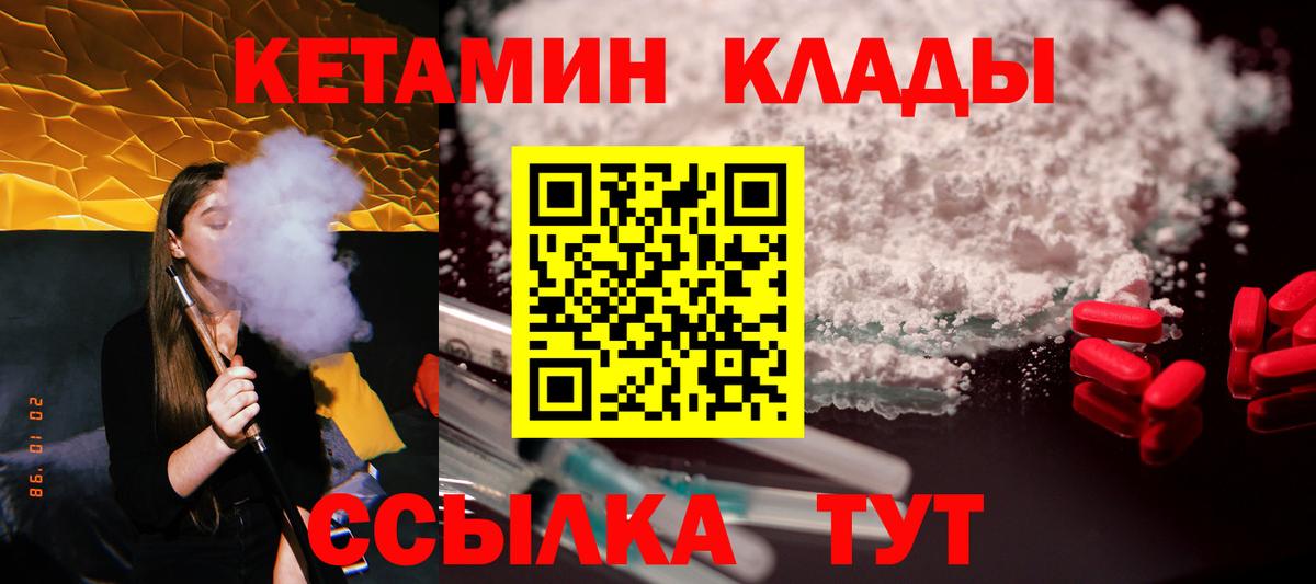 КЕТАМИН ketamine  Кетамин ketamine  Вход с VPN  Киселёвск 