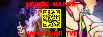 марки nbome Краснодар