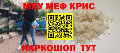 кристаллы Краснокаменск