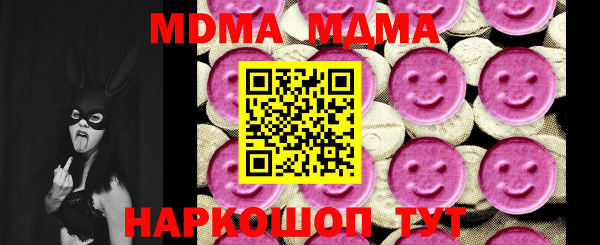 МДМА кристаллы Киселёвск