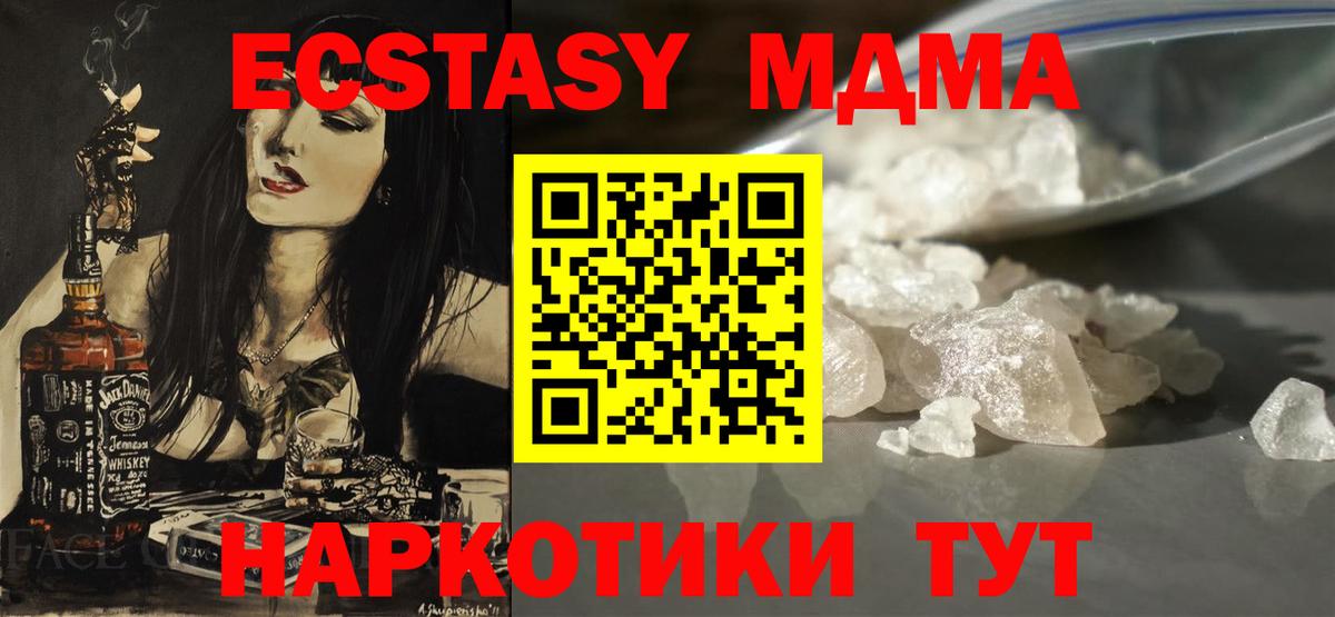 Киселёвск  МДМА  MDMA кристаллы  Вход с VPN  МДМА VHQ 