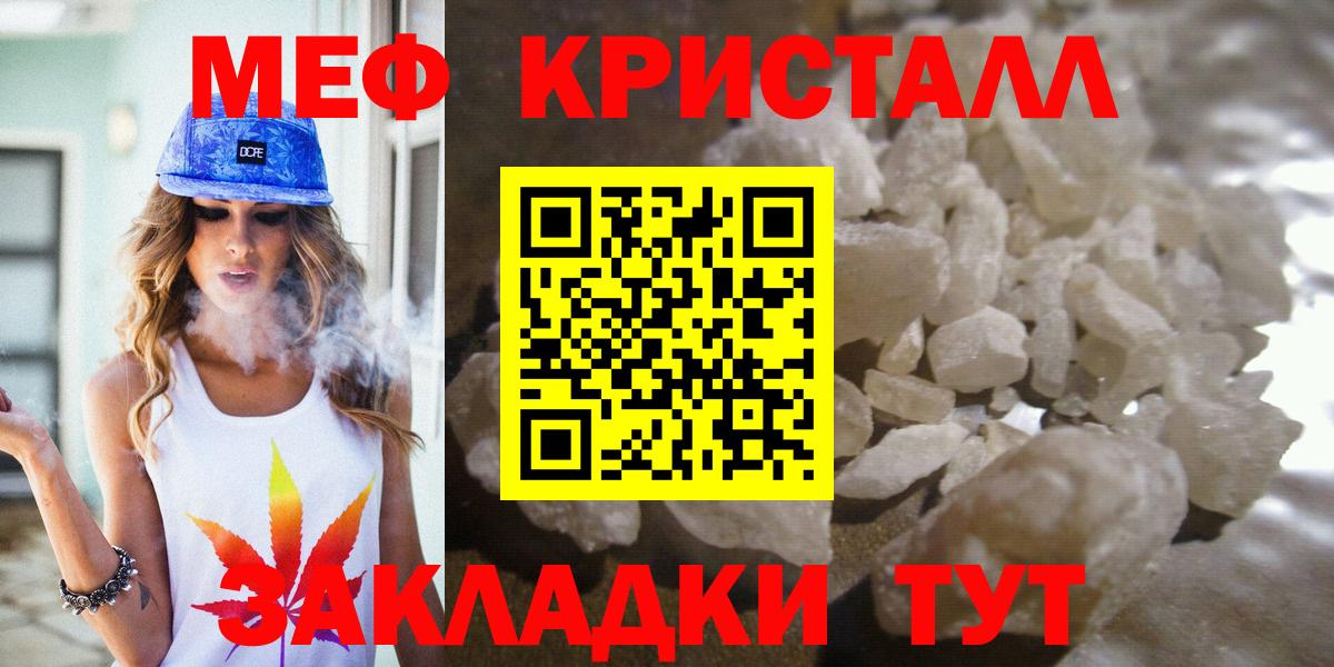 МЕФ кристаллы Киселёвск