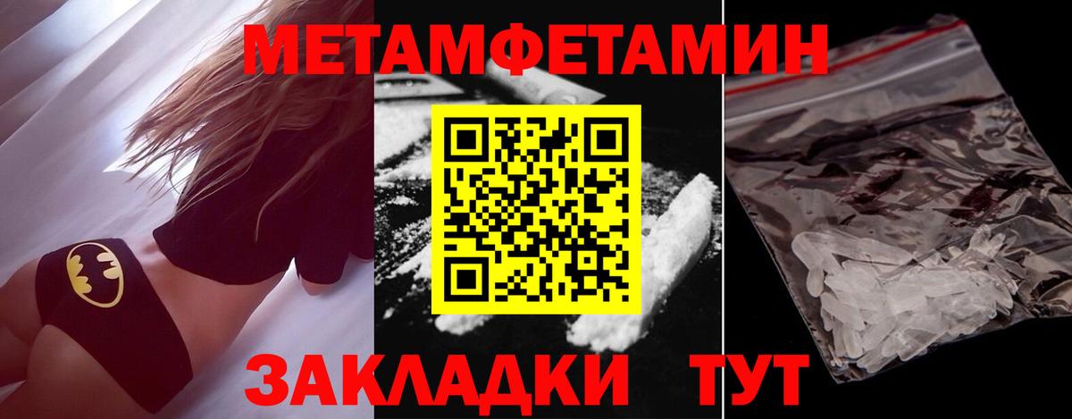 Метамфетамин кристалл  Вход с VPN  Киселёвск 
