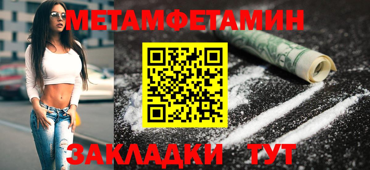 Метамфетамин витя Киселёвск
