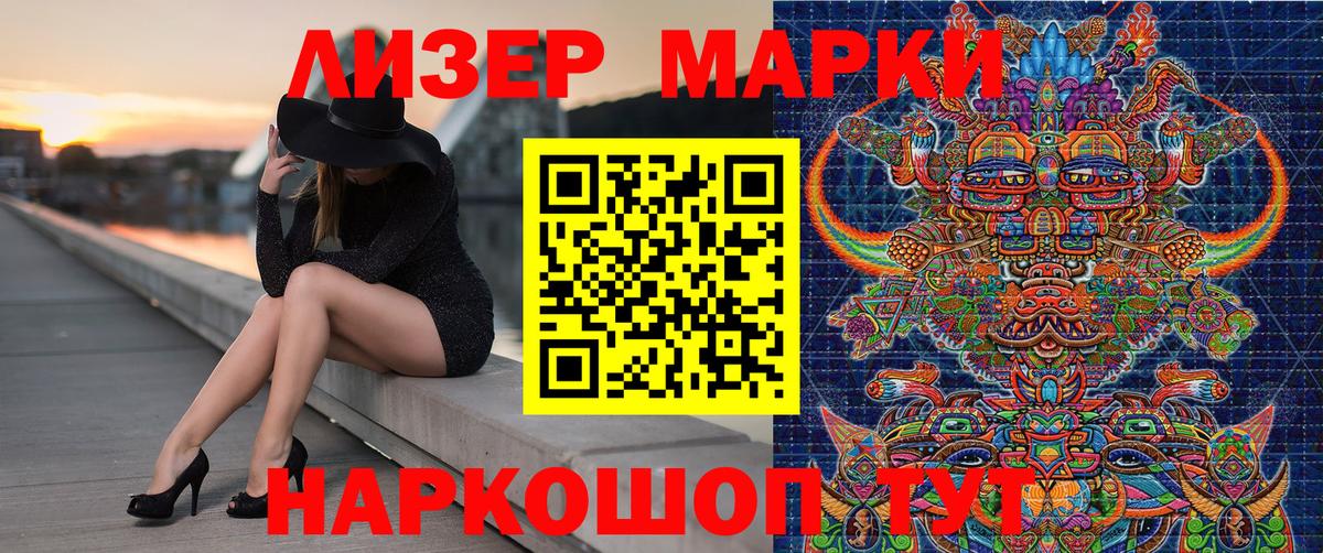 Марки N-bome 1,8мг  Вход с VPN  Наркотические марки  Киселёвск 