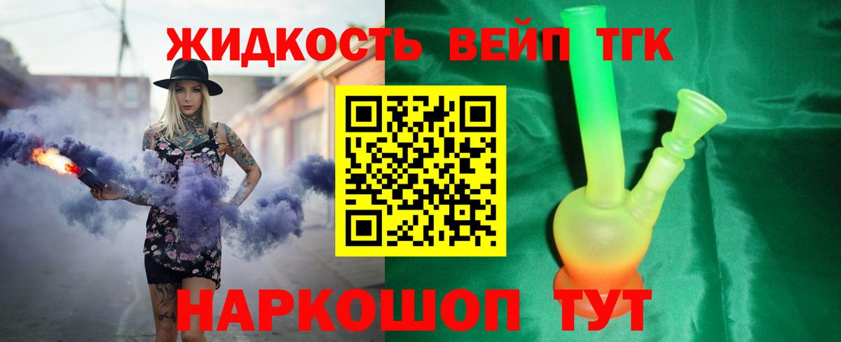 Дистиллят ТГК жижа  Вход с VPN  Киселёвск 